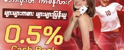 အသစ်များအတွက် ၁၀၀% ကြိုဆိုဘောနပ်စ် promotion